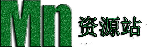 陌诺TL资源站