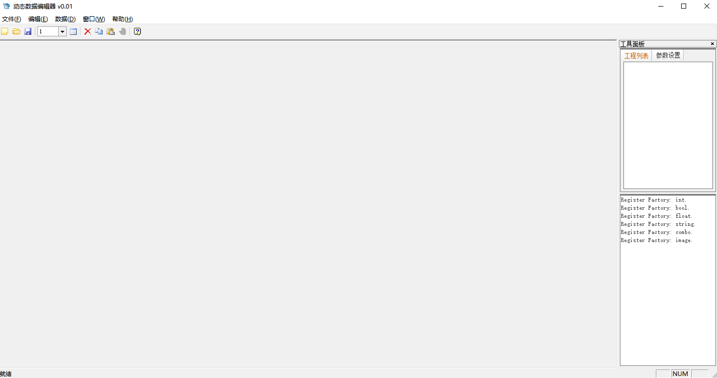 DataBaseEditor 动态数据编辑工具-诺小站