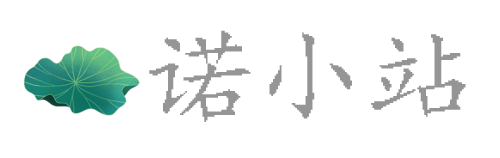 诺小站 - 科技资源下载与在线学习平台 | 专注IT与运营干货