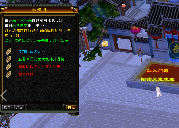 tl玩法资源《比武大乱斗》（适用 经典  怀旧  复古）-诺小站