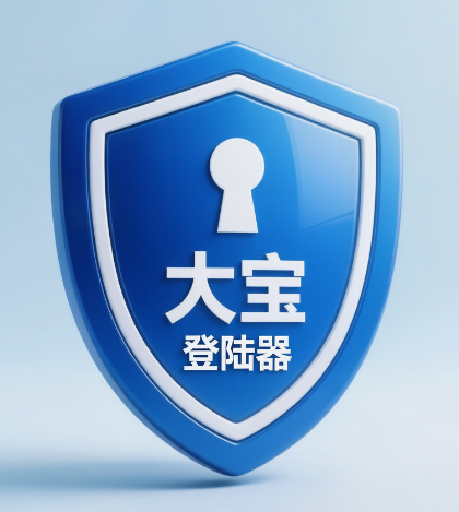 大宝登陆器交流板块-诺小站