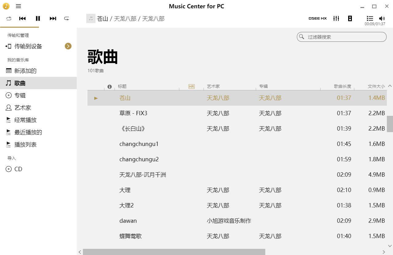 tlbb音乐编辑工具-诺小站
