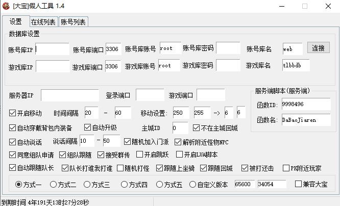 大宝假人程序定制lua脚本-诺小站